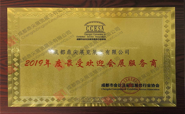 成都展覽搭建公司一般具備哪些資質(zhì)？